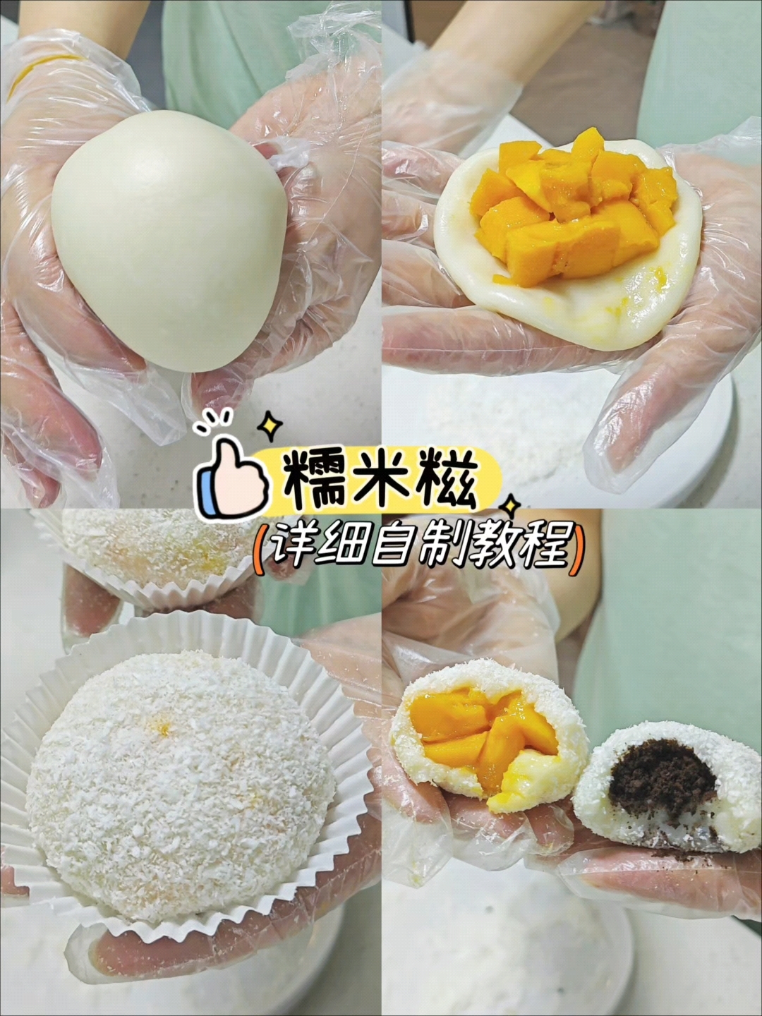 超简单的糯米糍做法,家里有糯米粉就可以做