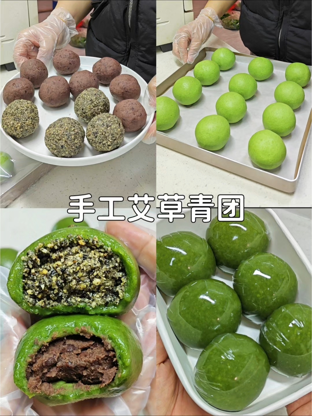 自制艾草青团,手工馅料配方教程#艾草青团制作中# #手工青团太治愈# #春日限定青团#