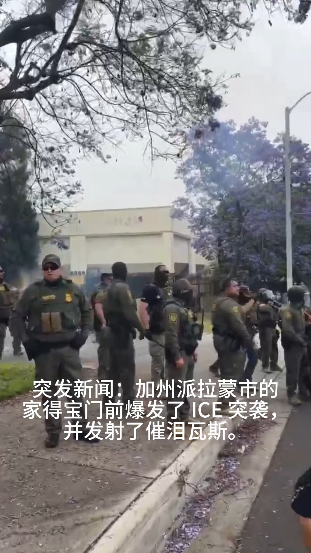 突发新闻：加州派拉蒙市的家得宝门前爆发了 ICE 突袭，并发