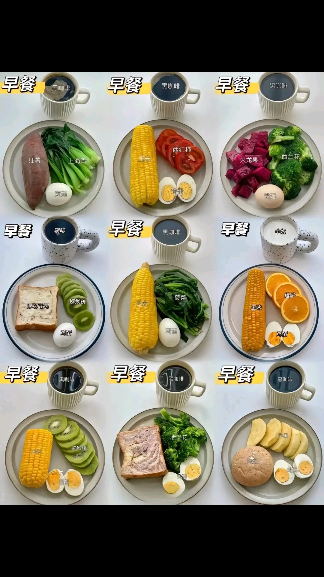 一日三餐减肥食谱,让我们瘦成一道闪电