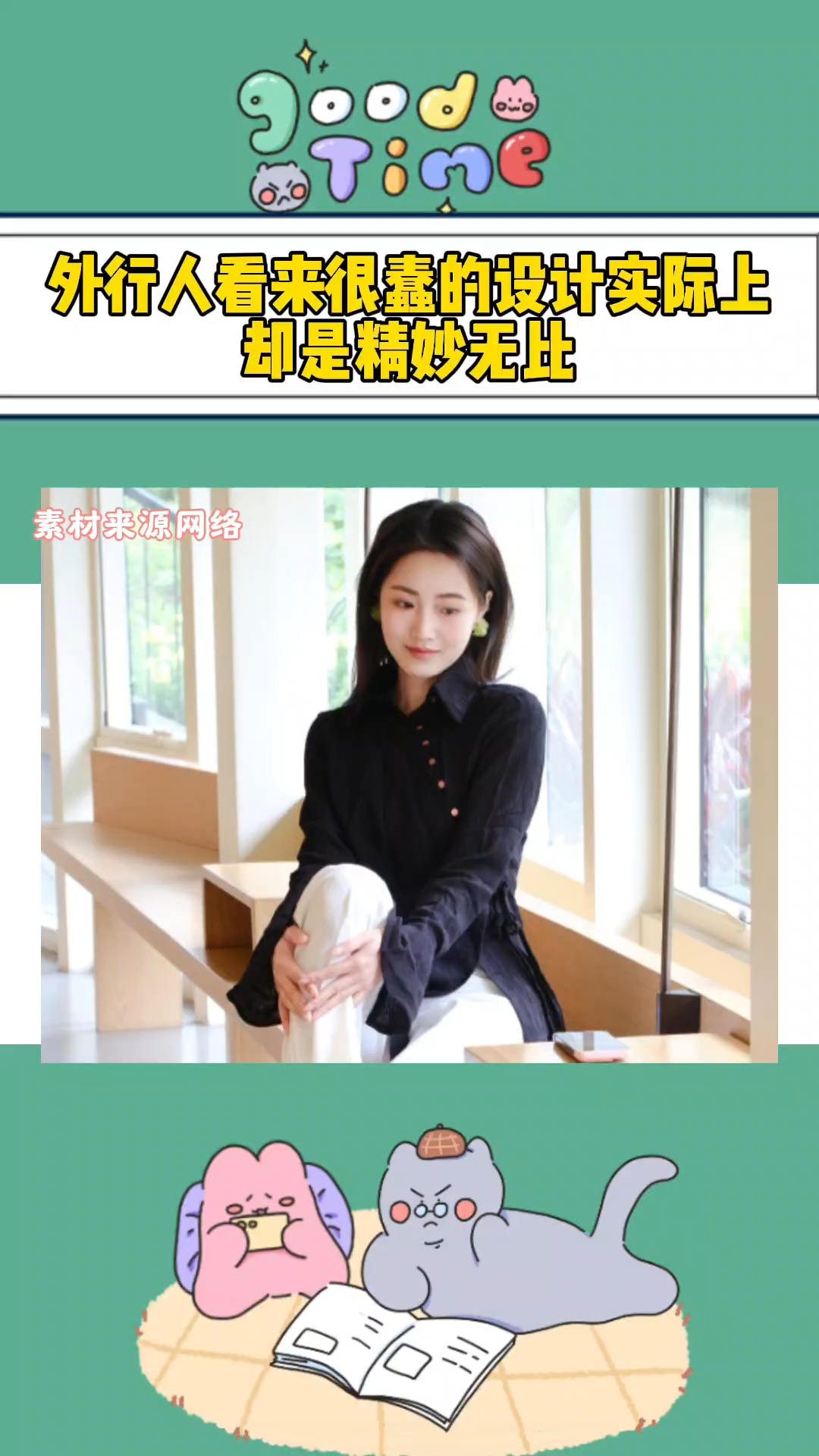 看似愚蠢实则精妙无比