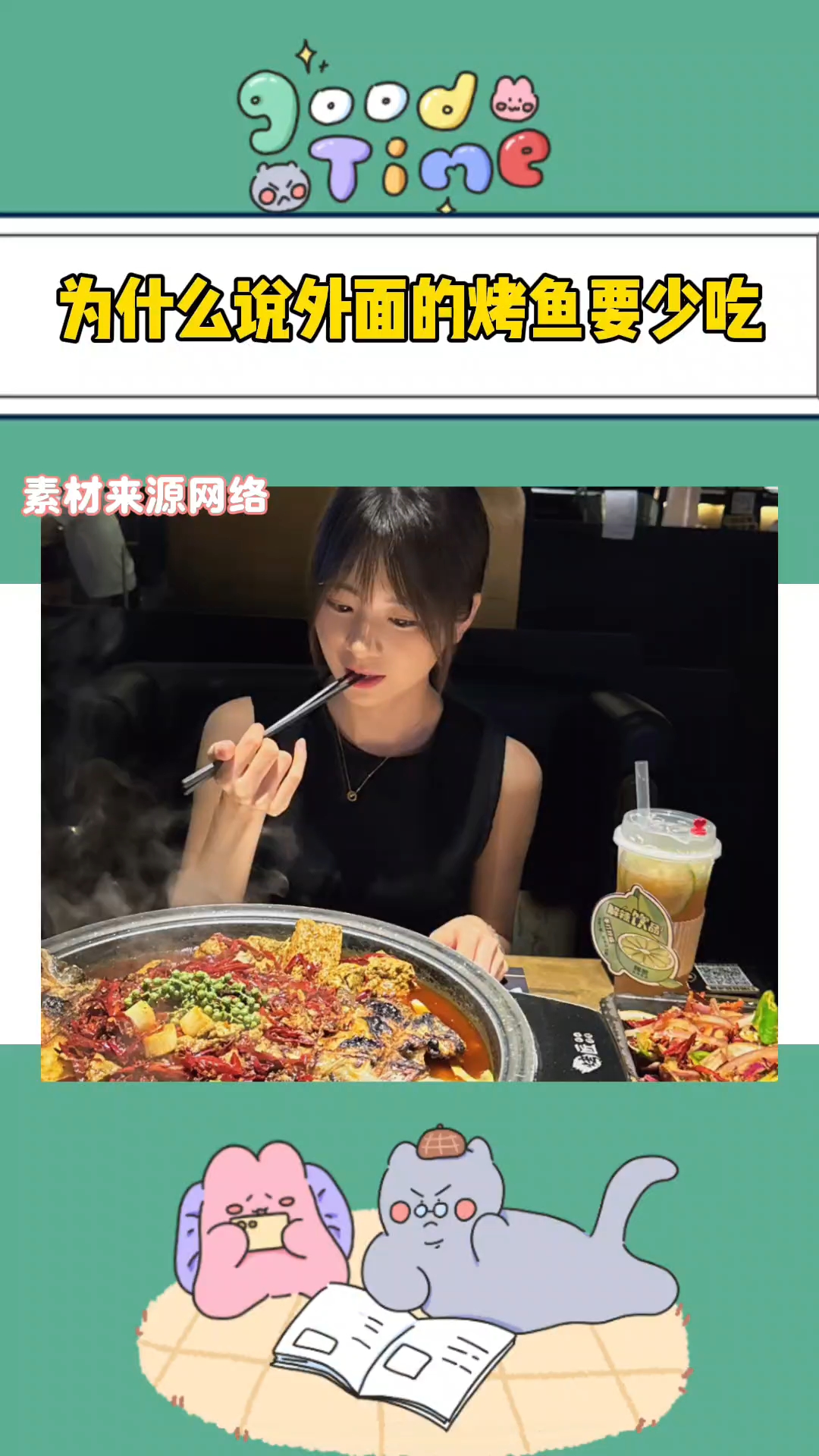 为什么说外面的烤鱼要少吃