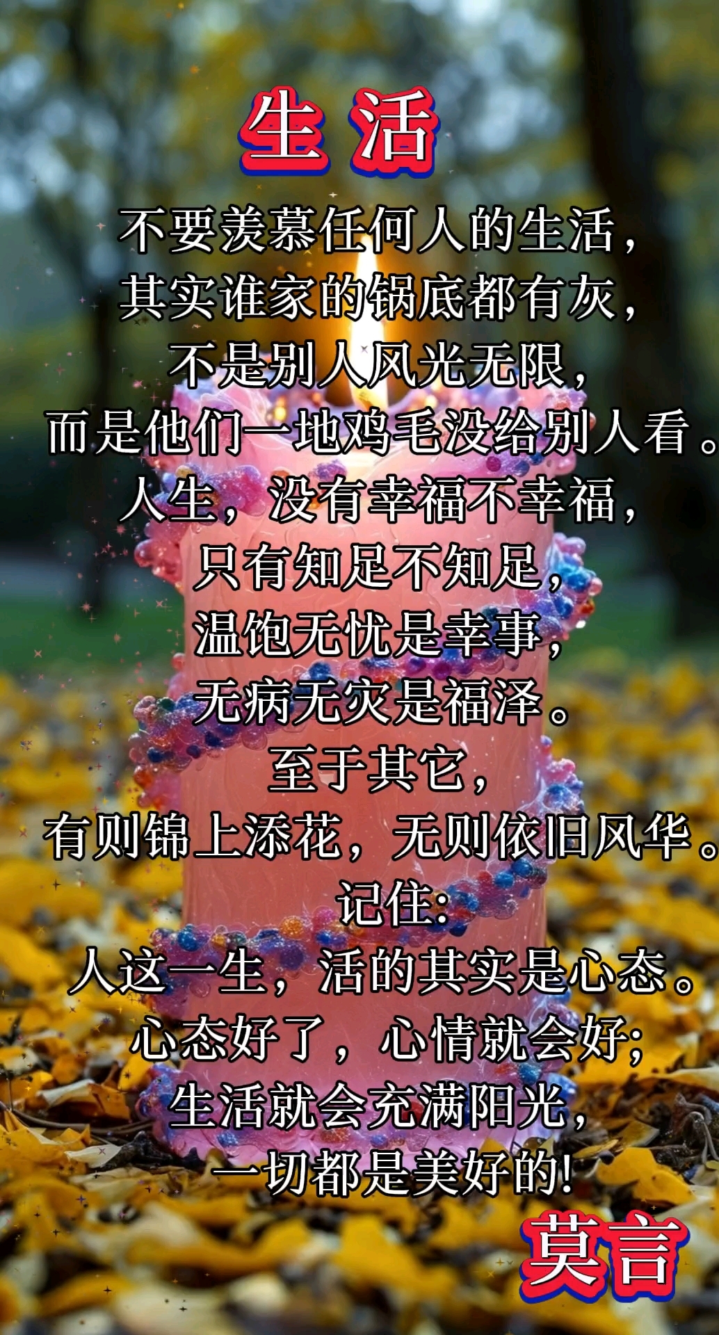 生活都是一地鸡毛