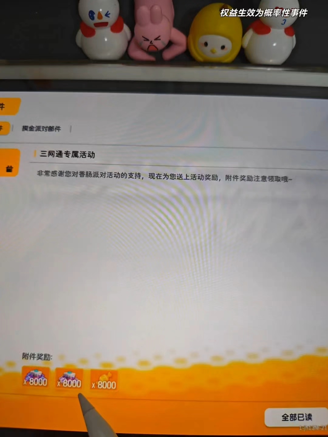 香肠派对2026年1月最新兑换码入口