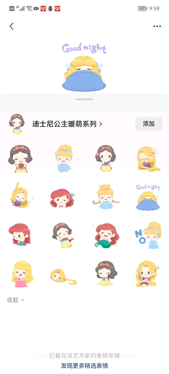 多可爱的表情包啊,可惜下架了