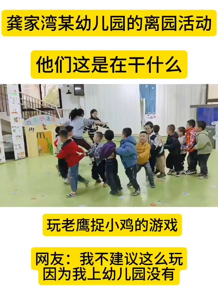 #老鹰捉小鸡#室内游戏#幼儿园日常#幼师#爱上幼儿园