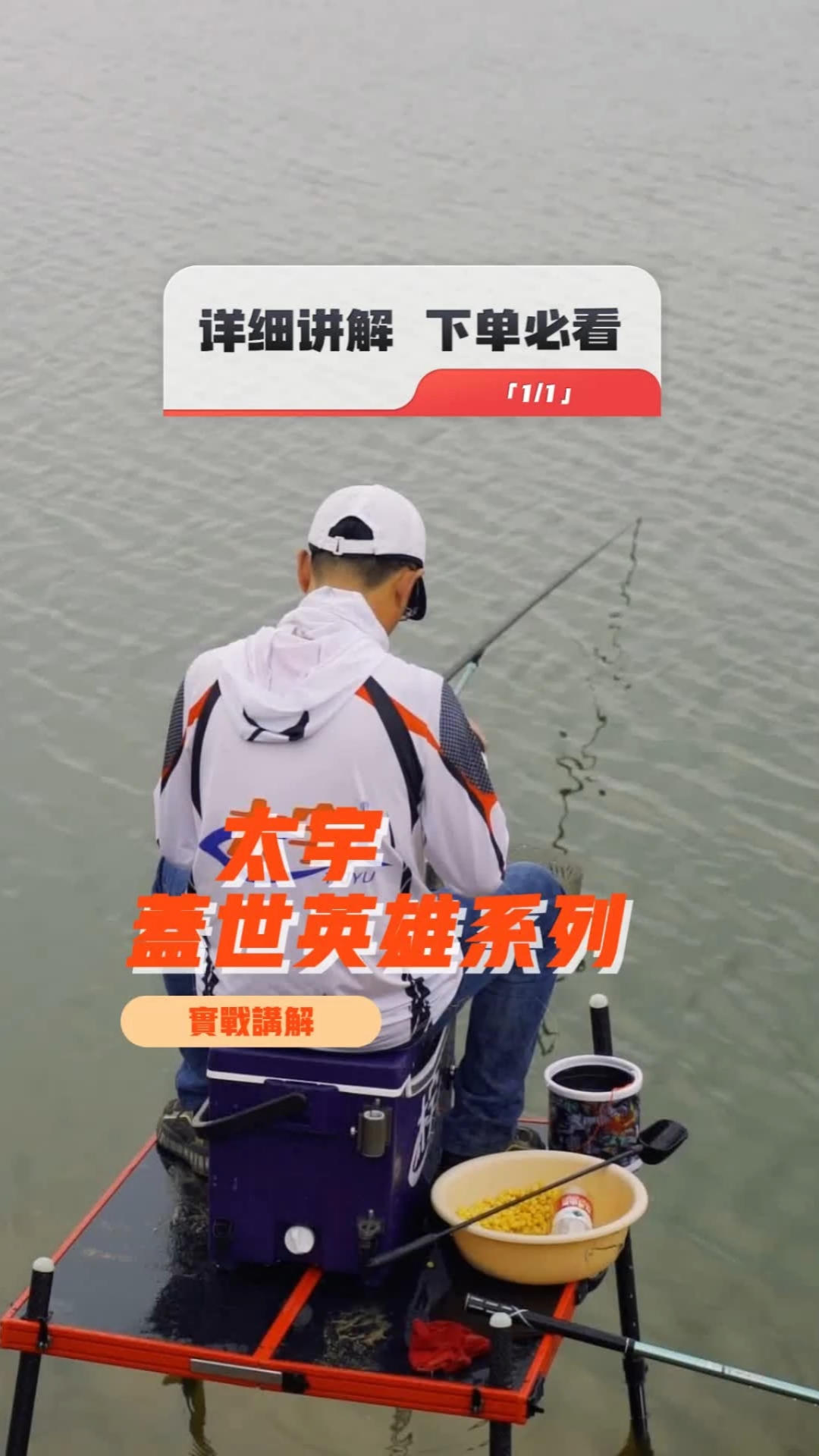 百元级鱼竿可以畅享千元级手感,腰力更硬挺、持感轻量