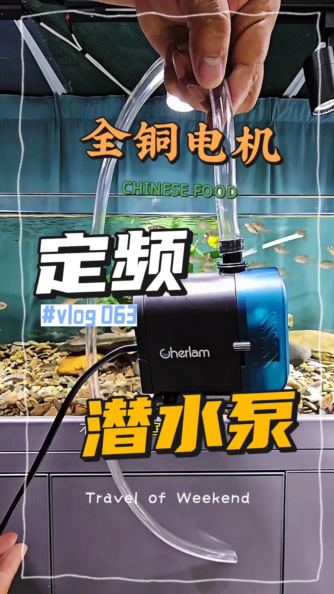 彻朗超静音水泵鱼缸潜水泵循环泵海水缸水族箱小型家用过滤抽水泵