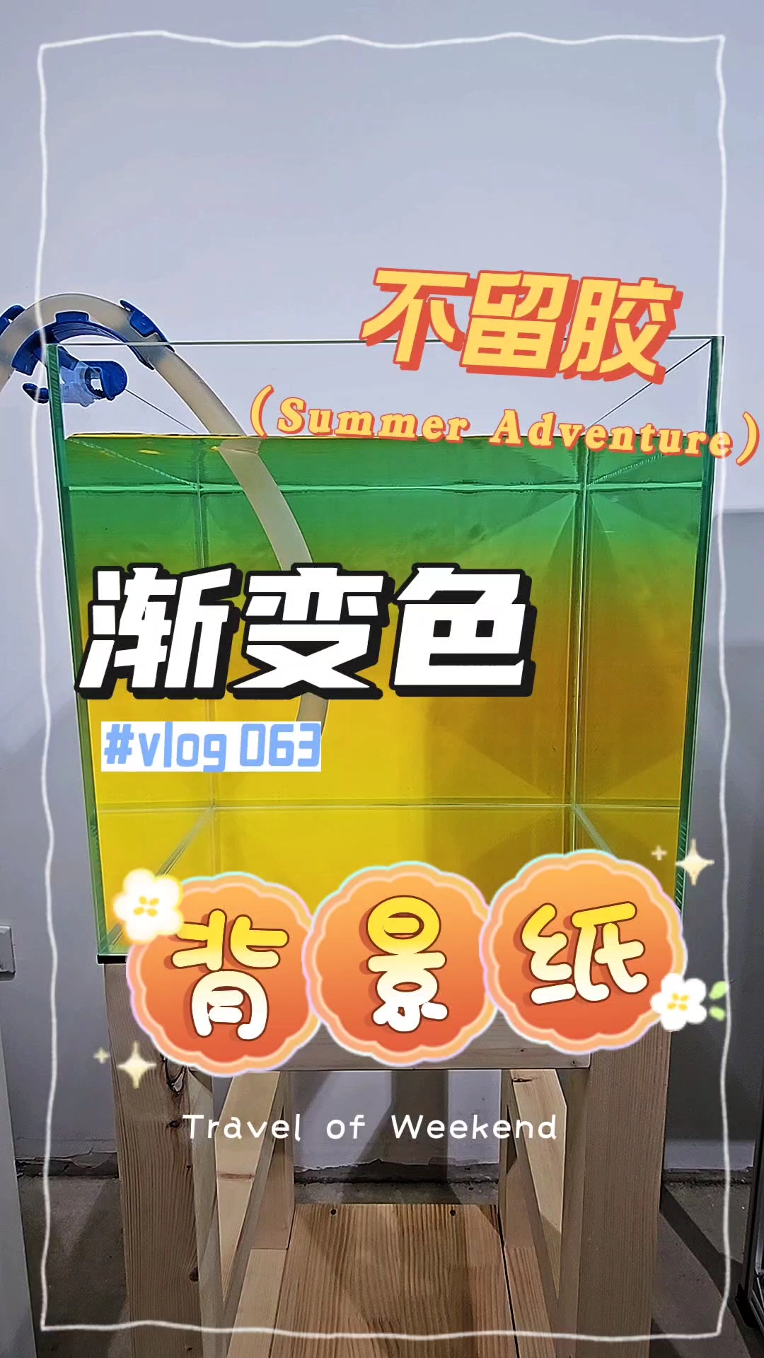 水草鱼缸渐变色鱼缸背景贴纸高清不透光新鱼缸加厚底缸外贴可定制