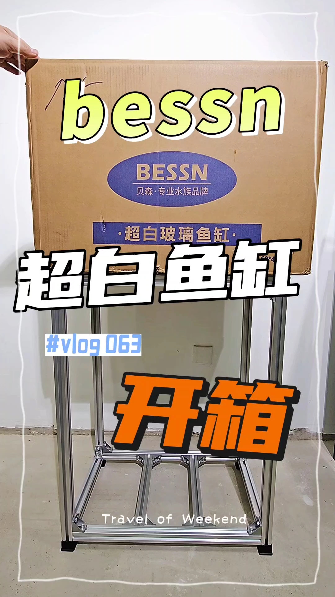 BESSN金晶五线超白玻璃鱼缸家用客厅大型溪流缸裸缸小型生态