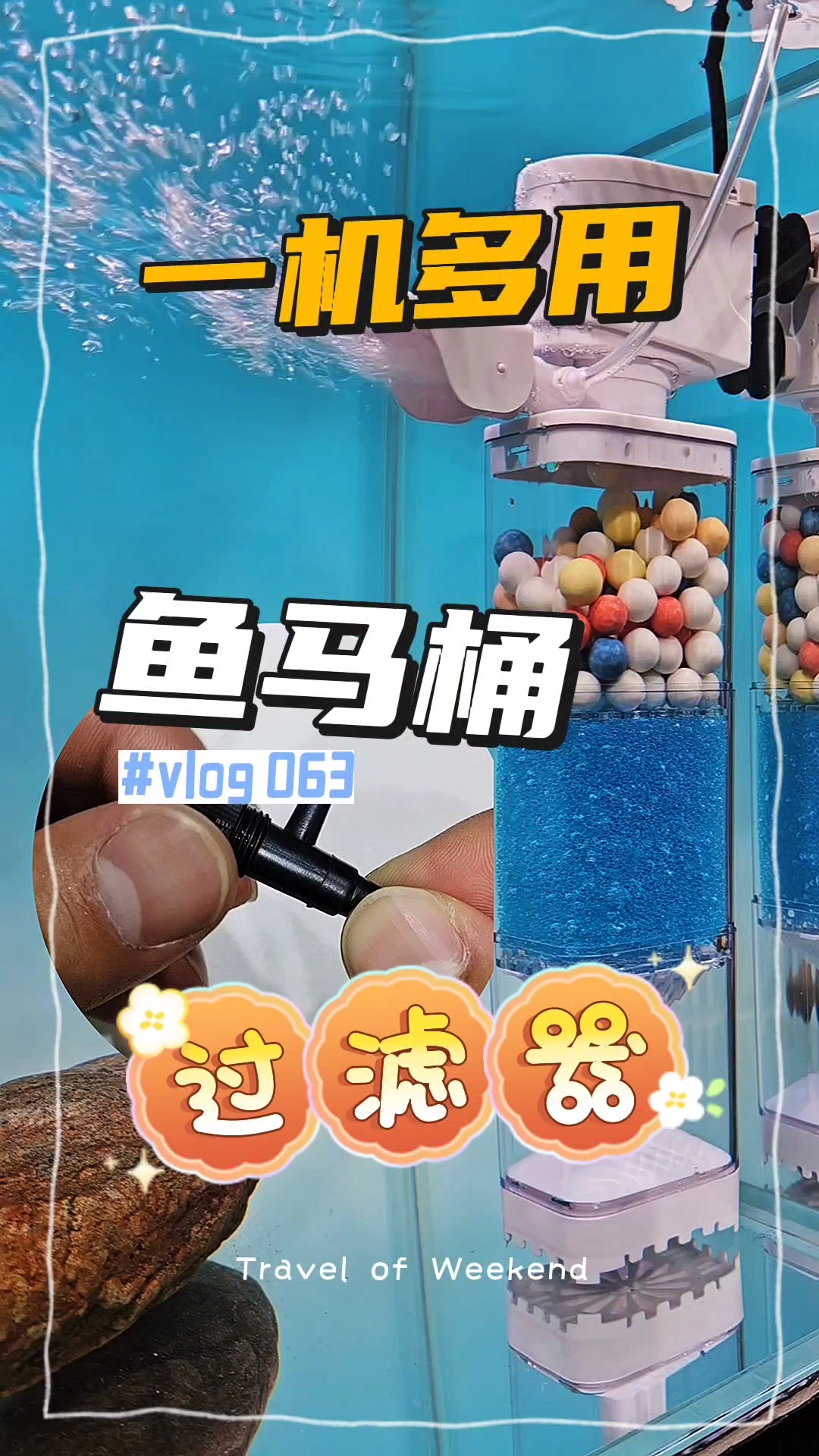 yee鱼缸过滤系统过滤器循环三合一内置小型鱼马桶吸便制氧一体
