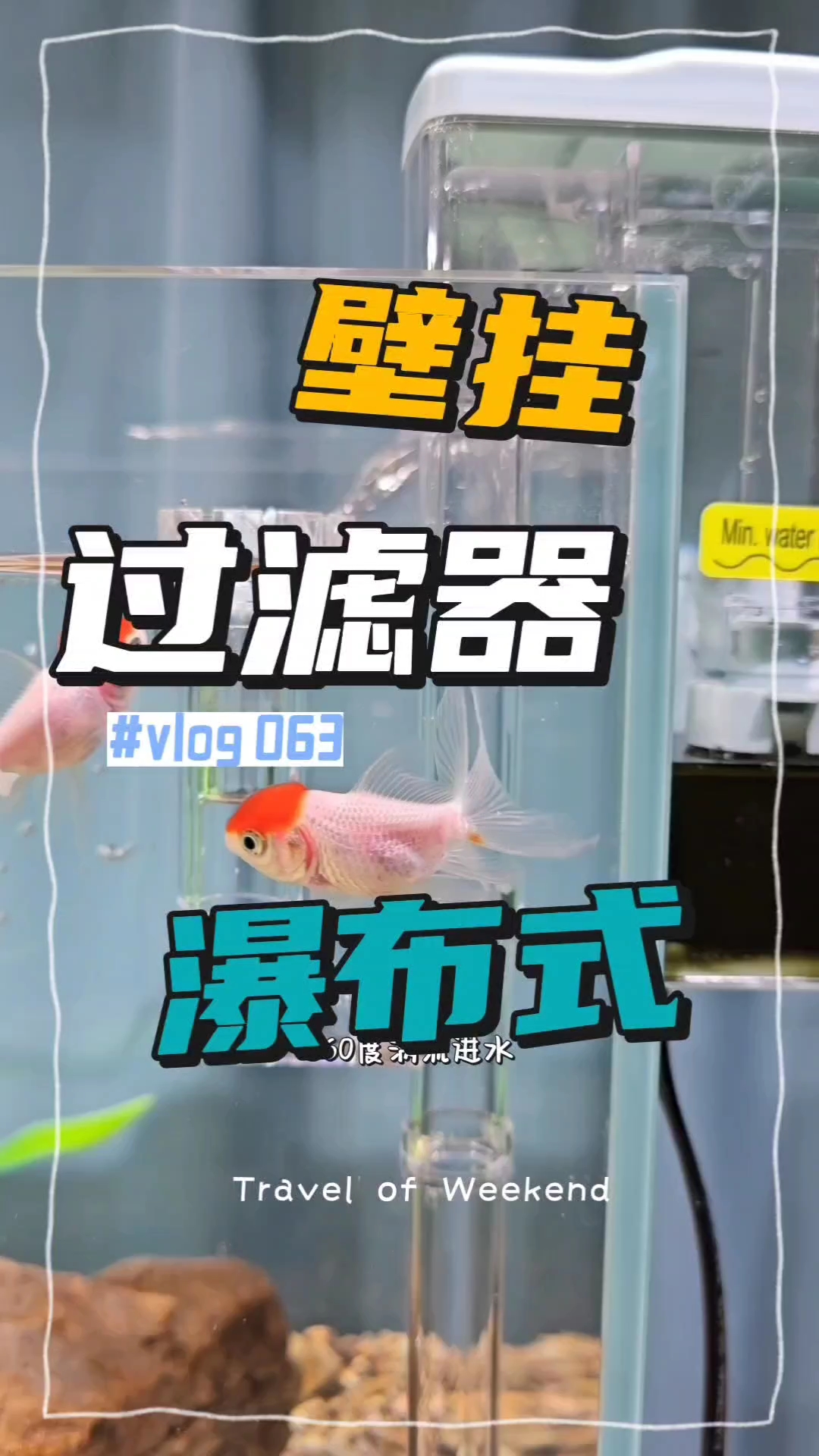 壁挂式过滤器三合一外置鱼缸冲氧泵小型水族箱