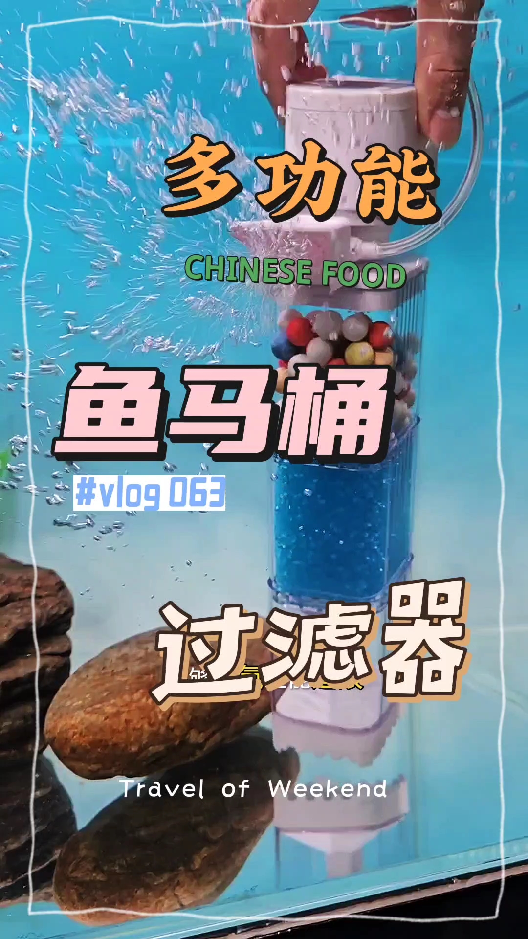 yee鱼缸过滤系统过滤器循环三合一内置小型鱼马桶吸便制氧一体