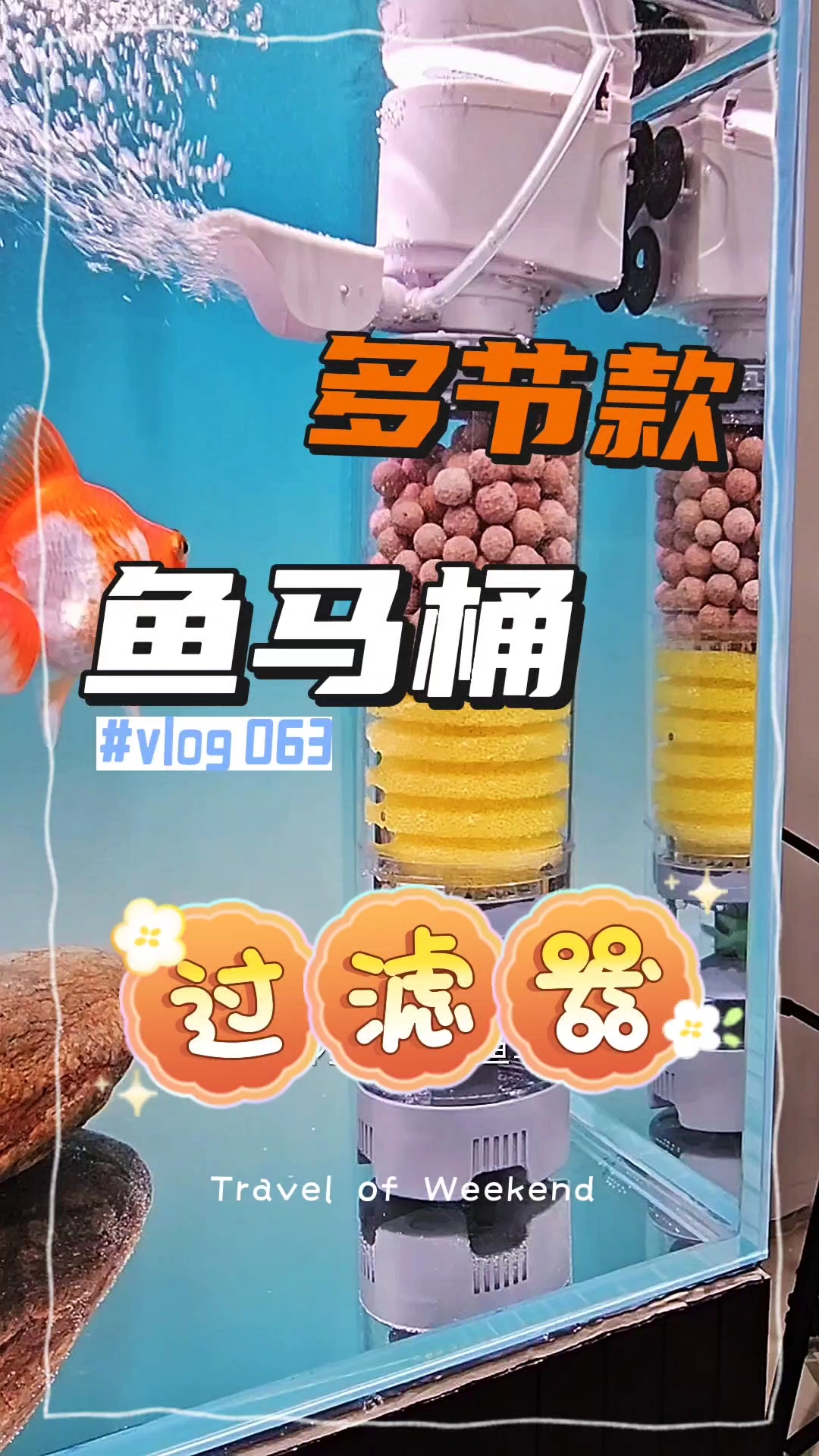 yee鱼缸过滤系统过滤器循环三合一内置小型鱼马桶吸便制氧一体