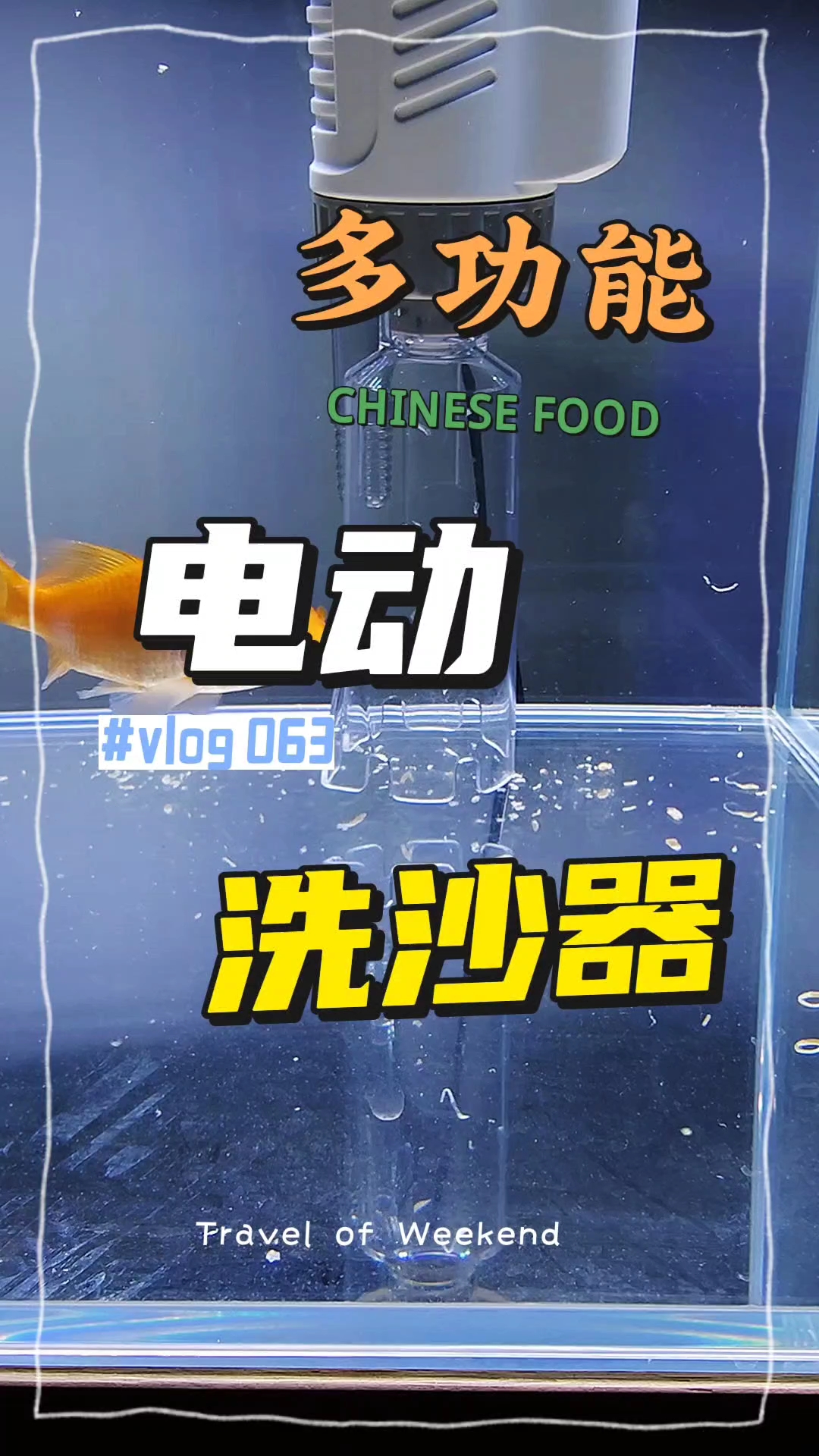 鱼缸换水器电动抽水泵自动洗沙吸便清理器过滤器