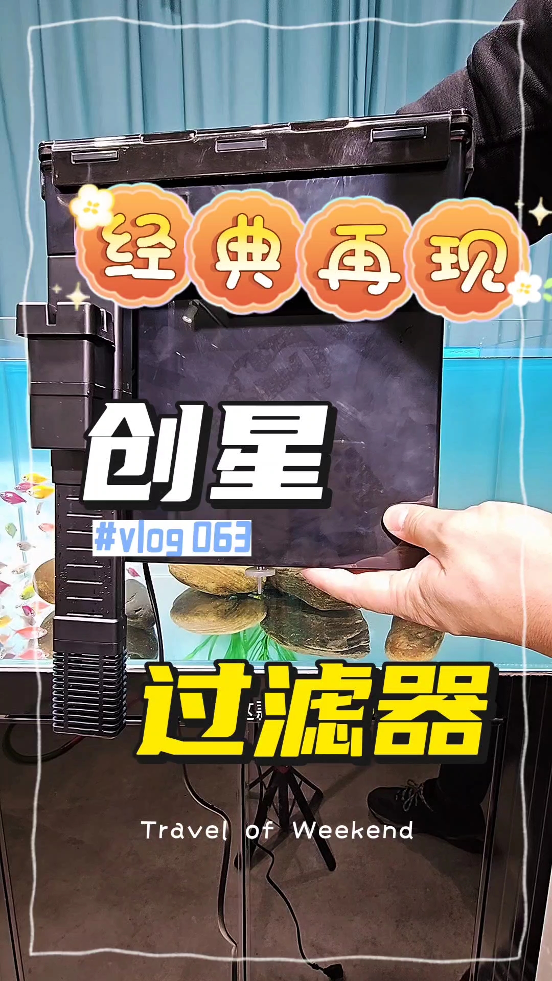 ATMAN创星Q7鱼缸挂壁过滤桶外挂瀑布除油膜器静音过滤器