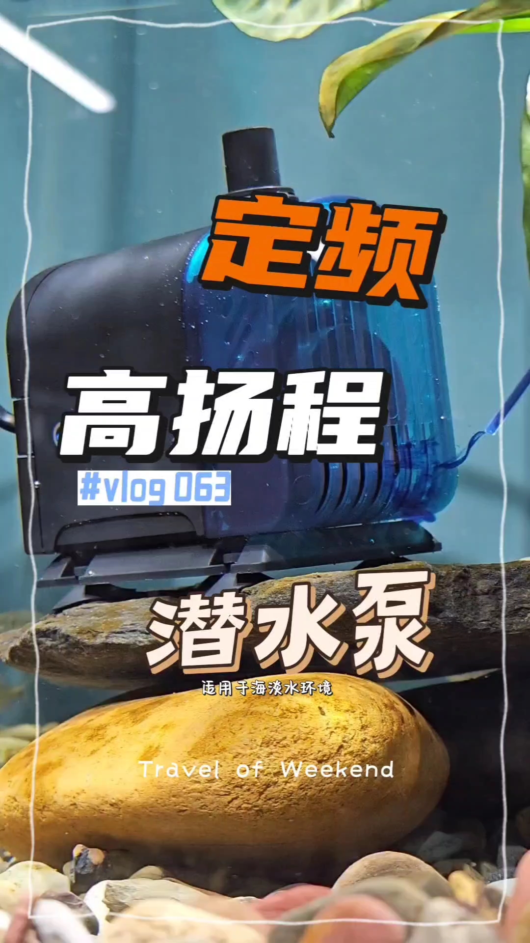 彻朗超静音水泵鱼缸潜水泵循环泵海水缸水族箱