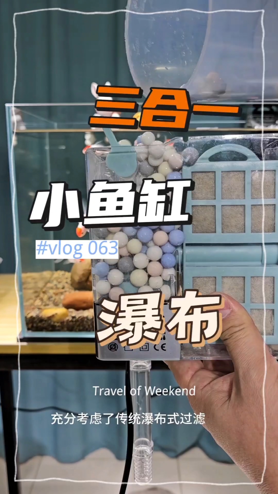 壁挂式过滤器三合一外置鱼缸冲氧泵小型水族箱