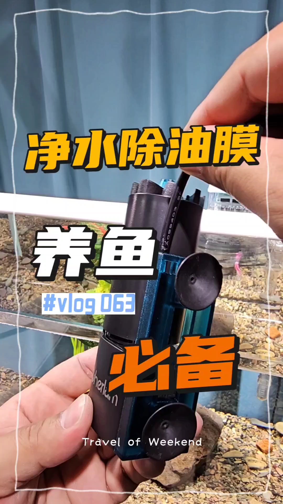 彻朗鱼缸电动除油膜器神器水面迷你油膜处理