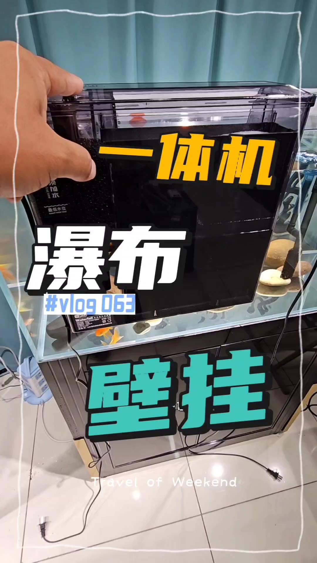 Yee鱼缸过滤器外置瀑布壁挂过滤器净水循环