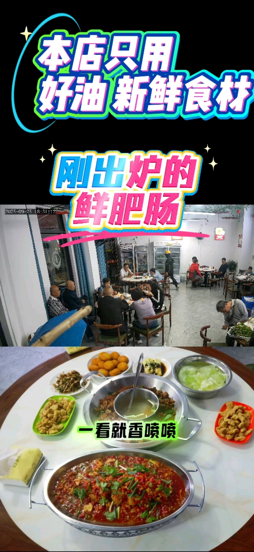 刚出炉的鲜肥肠和香辣剔骨鸭,一看就香喷喷。本店只用 好油
