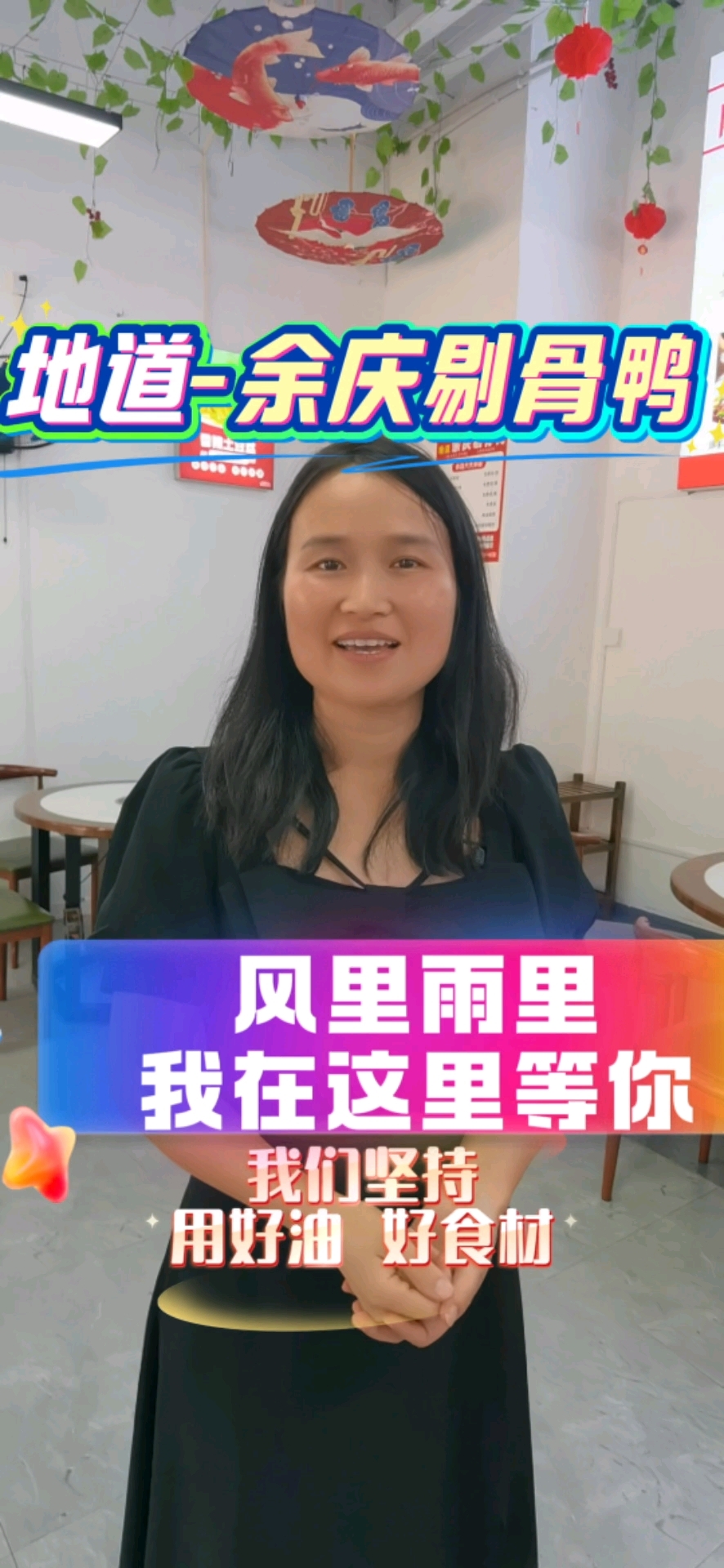 如果有一天你想吃我们家剔骨鸭了一定要来我们小店风里雨里