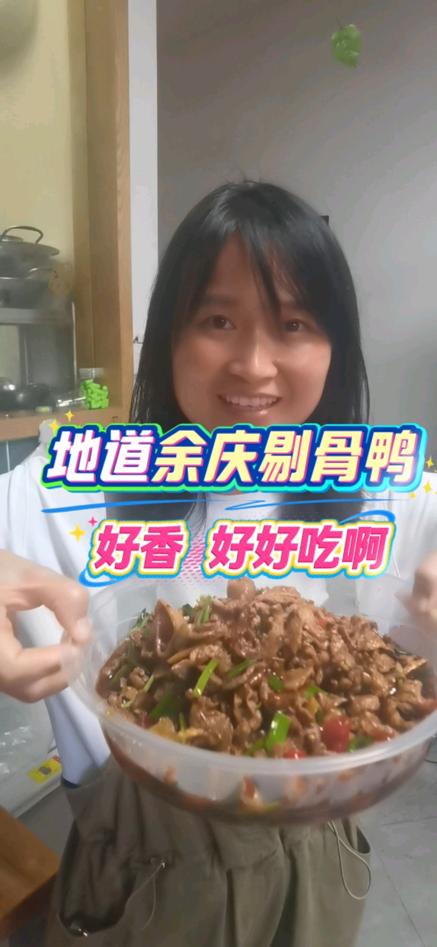 我希望的时光愿望一路生花我们地道余庆剔骨鸭祝大家吃好喝好玩好