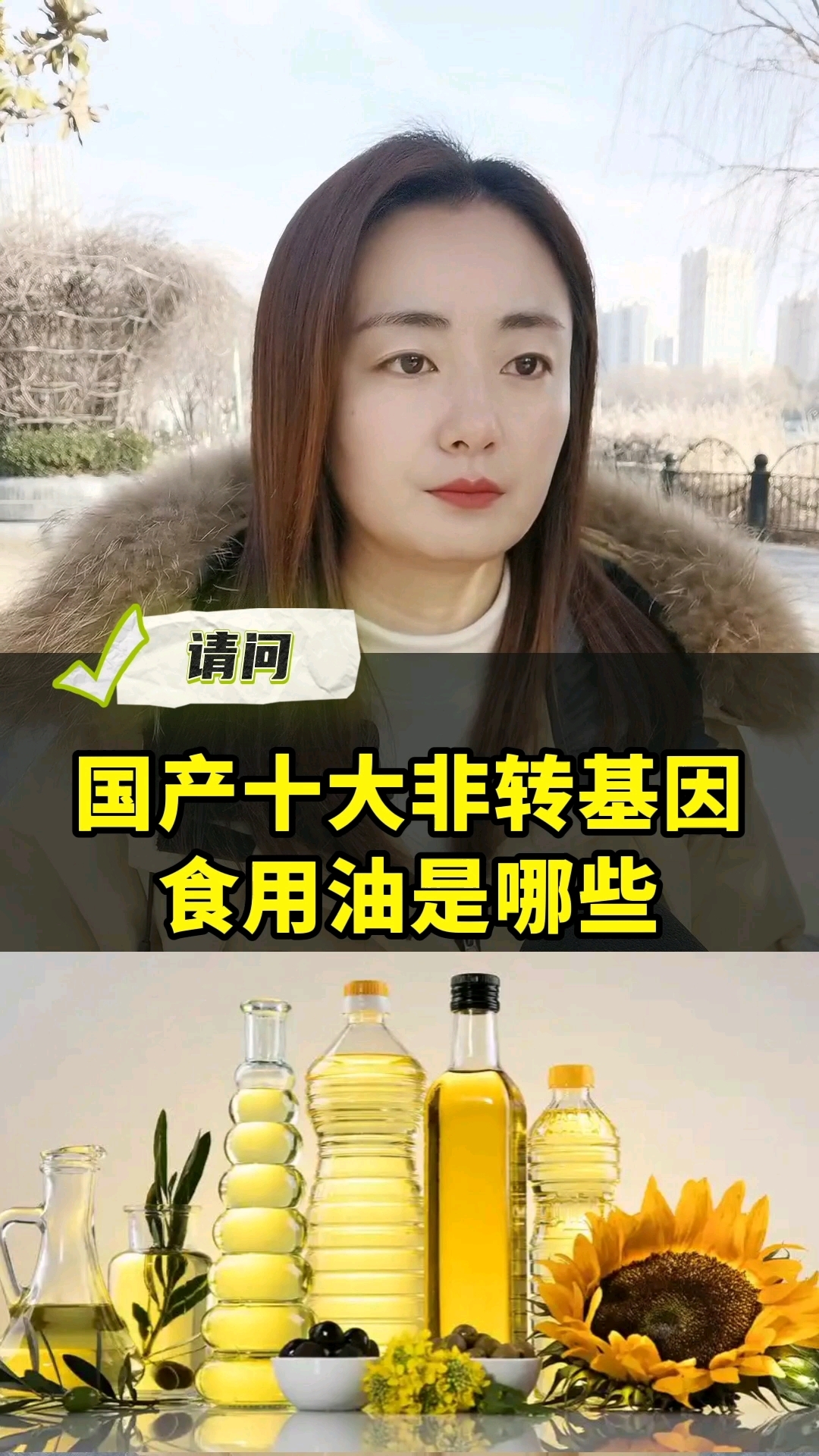 国产非转基因食用油是哪些