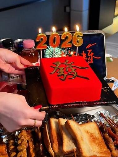 #蛋糕 跨年当然要有跨年的感觉#浪漫礼物 #跨年蛋糕 #仪式感