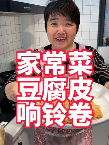 家常菜,豆腐皮的花式吃法,干炸响铃卷 美食教程 响铃卷 豆腐皮卷 豆腐皮 豆制品