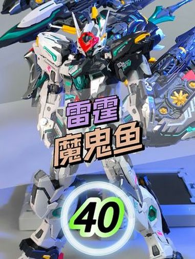 实物是真的帅啊,一年过去终于玩到量产版雷霆魔鬼鱼了,个人感觉背包单独展示更好看,骨架偏紧,