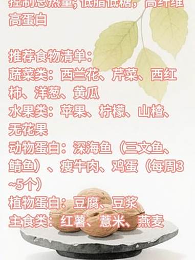 脂肪肝如何吃才健康?饮食原则:控制总热量低脂低糖,高纤维高蛋白推荐食物清单蔬菜类:西兰花、