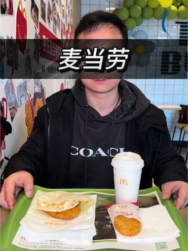 麦当劳鸡肉蛋沙拉叠叠卷来了。麦当劳 麦当劳早餐 麦当劳叠叠卷 鸡肉蛋沙拉叠叠卷 大牌放价