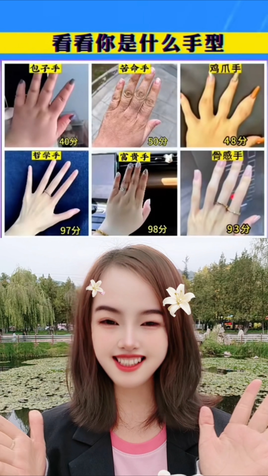 我这鸡爪手,太丑了