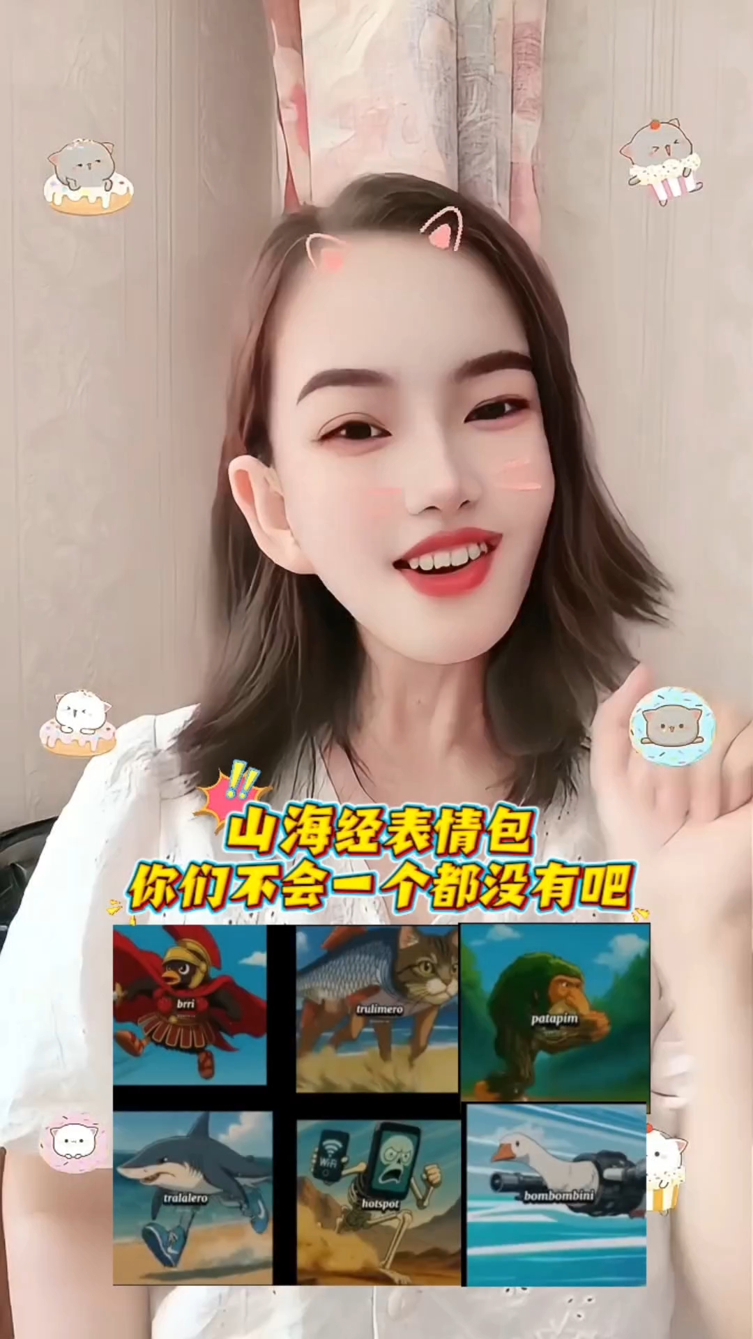 会动的山海经表情包,你不会一个都没有吧?