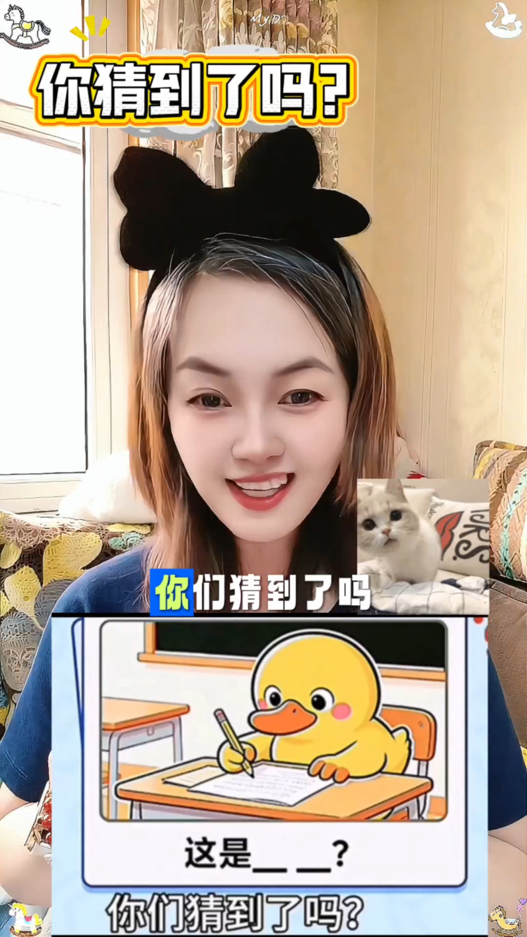猜猜这是什么?鸭鸭在写作业?你猜到了吗?#2026百度创作者大赛#