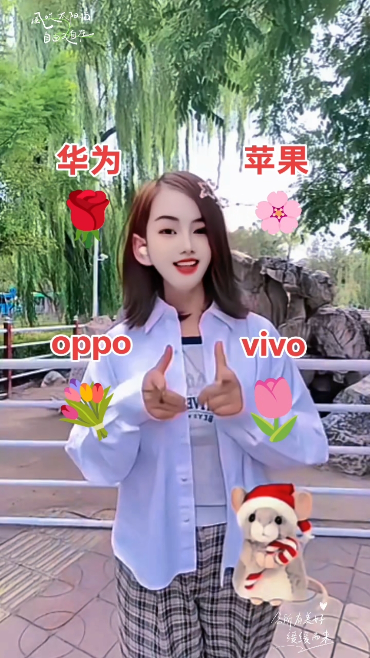 咦？你手机屏幕上怎么有朵花？是壁纸吗？#春季开播焕新季#