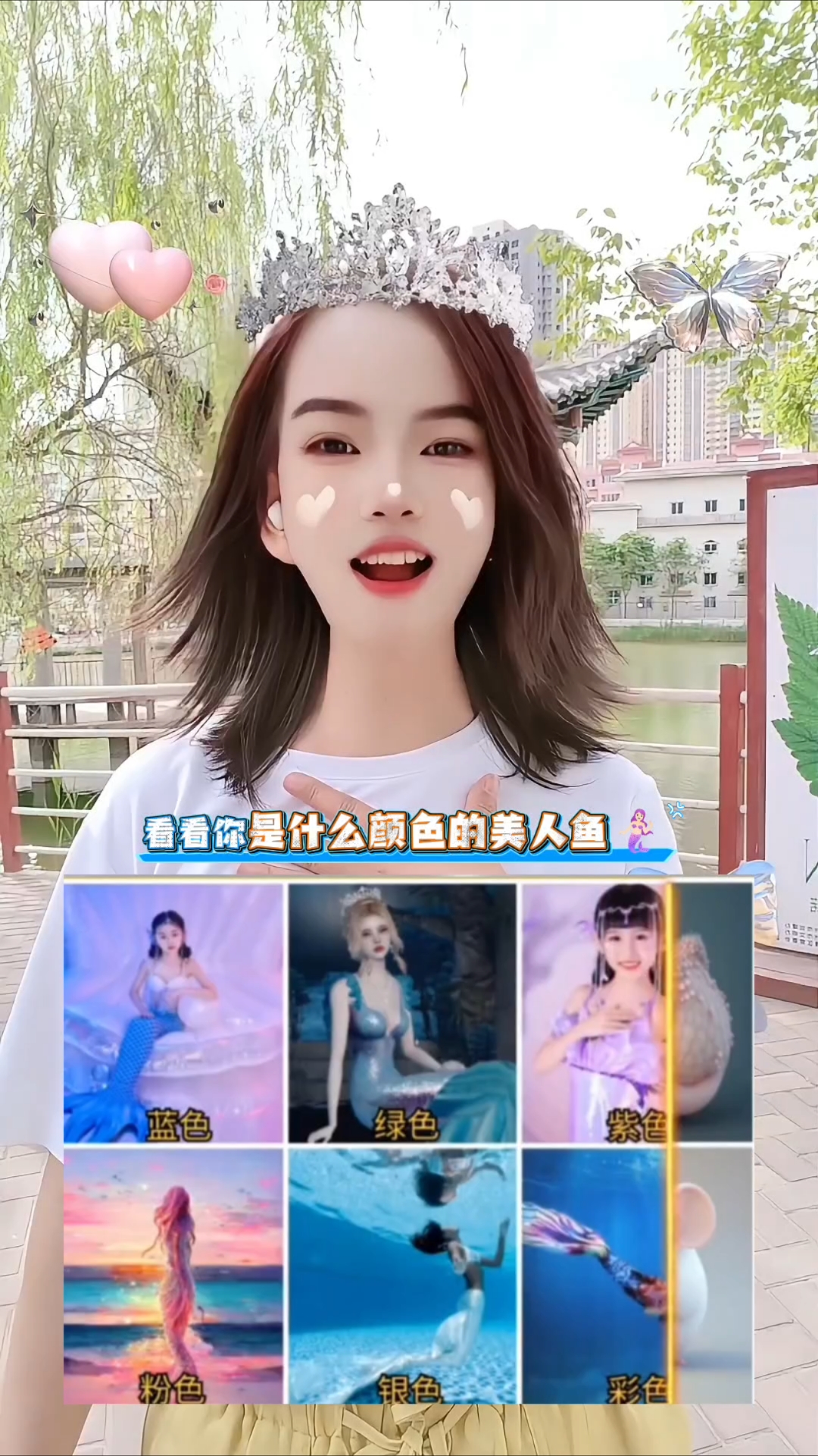 我属蛇的,是什么颜色的美人鱼呢?