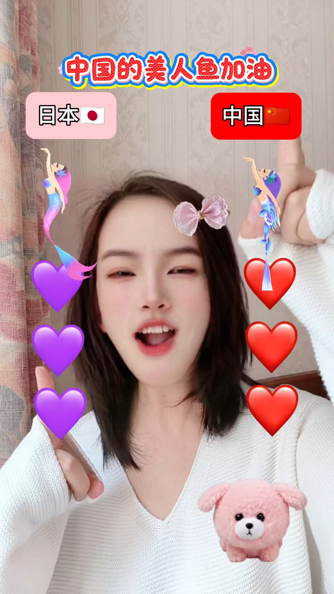 中国的美人鱼,加油!