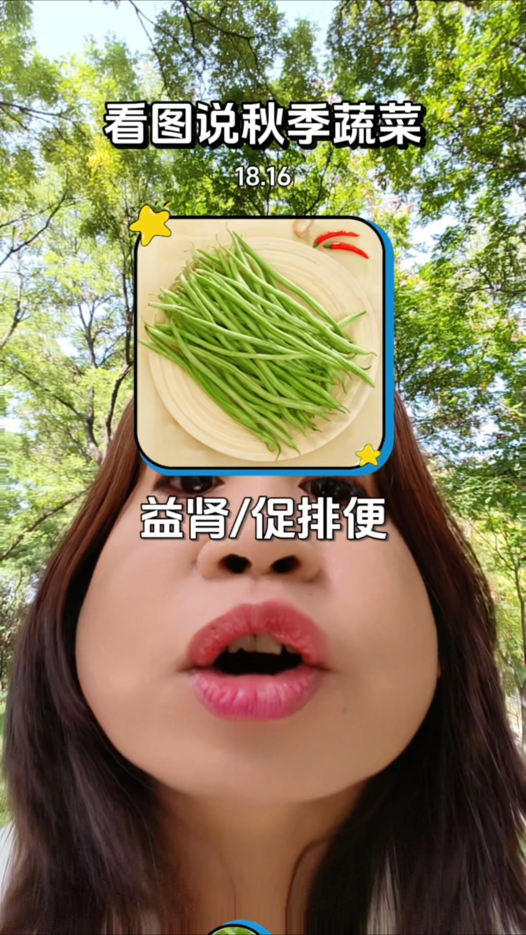 看图说出蔬菜的名字