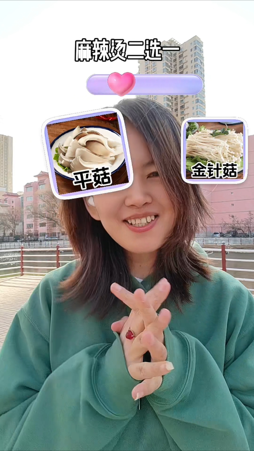 麻辣烫二选一，喜欢吃鱼豆腐吗？