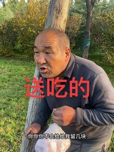 搞笑 搞笑视频 送鸡肉吃