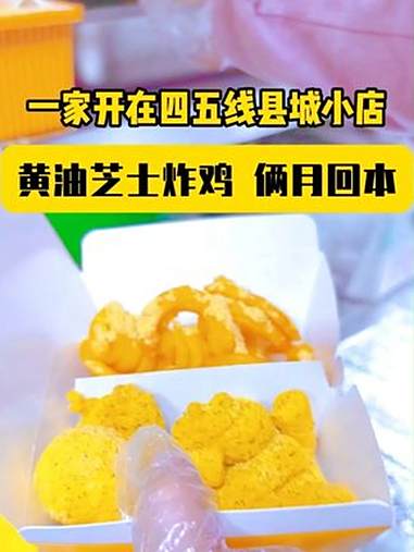 更好的食材、更好的味道、更好的服务、更好的产品 韩式炸鸡加盟 炸鸡加盟 皮欧尼黄油芝士炸鸡