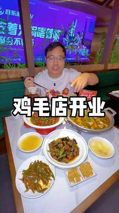 鸡毛店新店开业啦 49代100,全场菜品都可以使用!去吃川菜啦!鸡毛店上团购了 新店开业 