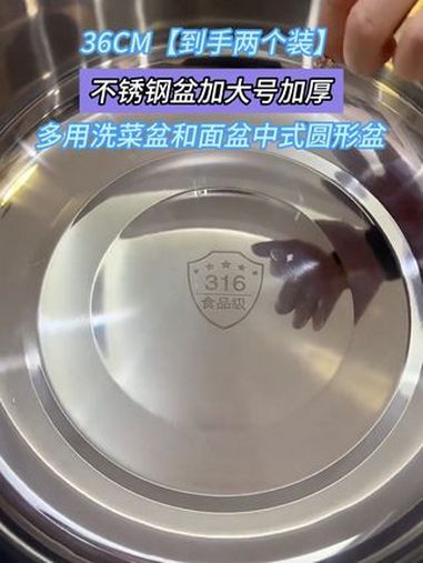 超便宜超划算 不锈钢盆家用 316不锈钢盆和面盆 不锈钢盛菜盆 不锈钢洗菜盆