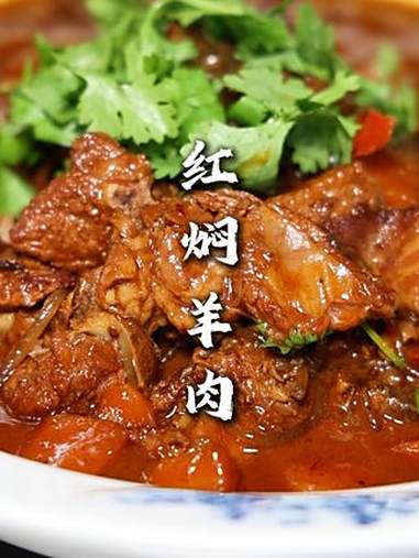 红焖羊肉 最家常的做法，伏羊节在家按照这个法来做，配个米饭，配个面条强的很！红焖羊肉 家常