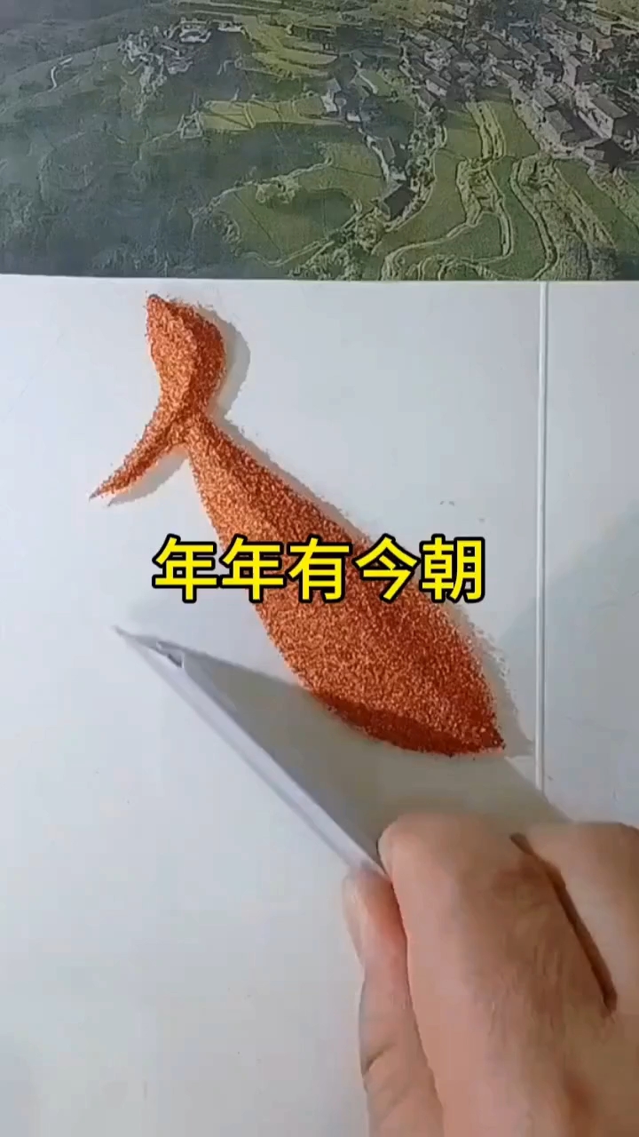 祝大家年年有鱼