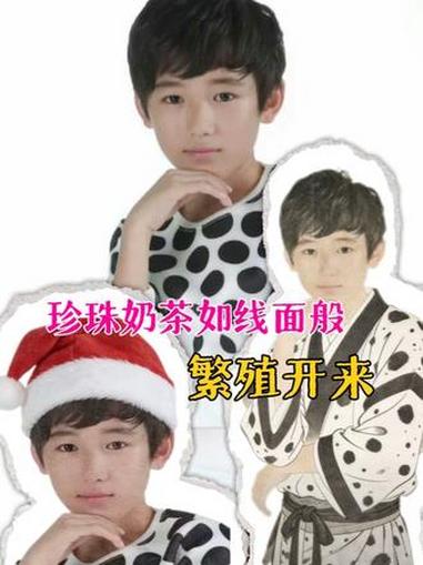 珍珠奶茶一觉醒来发现被抄家了 宋亚轩 珍珠奶茶 抽象 粉丝 头像