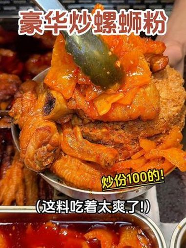 炒了份100的螺蛳粉,这小料也太多了!路边摊美味 街边小吃 街头美食 万物皆可种草搜