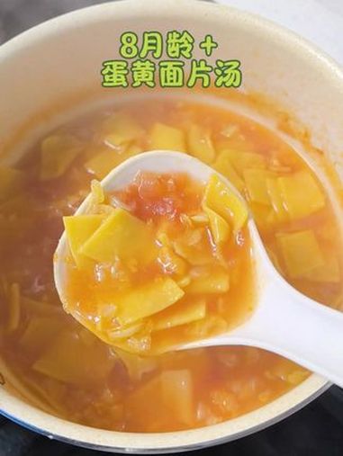 8月龄+蛋黄面片汤,宝宝吃腻了面条,就给宝宝试试蛋黄面片汤,一个蛋黄就能做,酸甜爽口的汤底